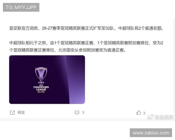 亚足联公布亚冠席位中超获两精英一附加资格 亚足联公布亚冠席位中超获两精英一附加资格