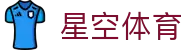 星空体育·（中国）官方网站-登陆入口